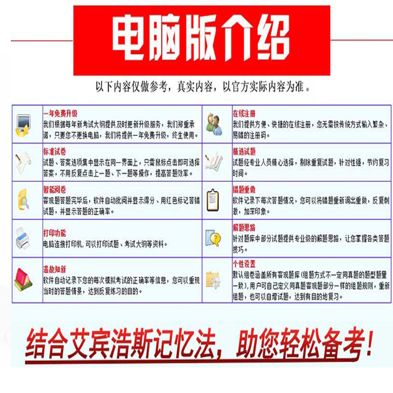 湖北省工程专业职务水平能力测试医疗器械历年真题题库模拟试题