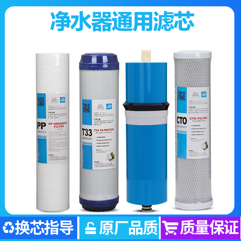 适用海尔净水器滤芯HRO50-5B/5029-4/7529-4 4H29/4H51-4滤芯耗材-图0