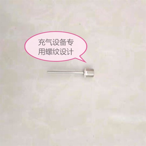 艺术体操球专用气针防堵双孔球体补气放气小号针不锈钢金属气针 - 图1