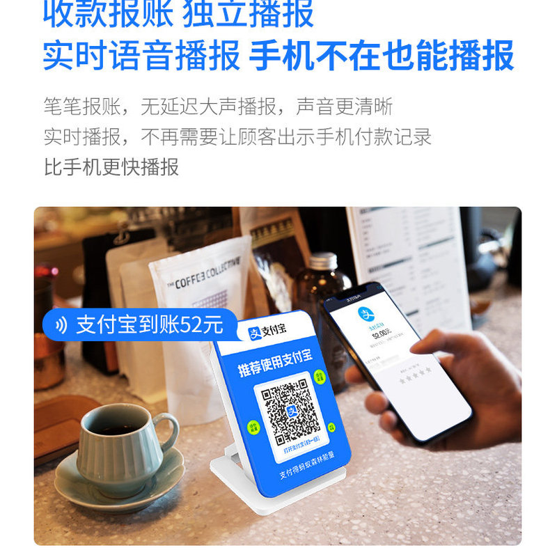 支付宝4g收款音箱L7二维码收款官方音响免蓝牙自带网络提示扩音