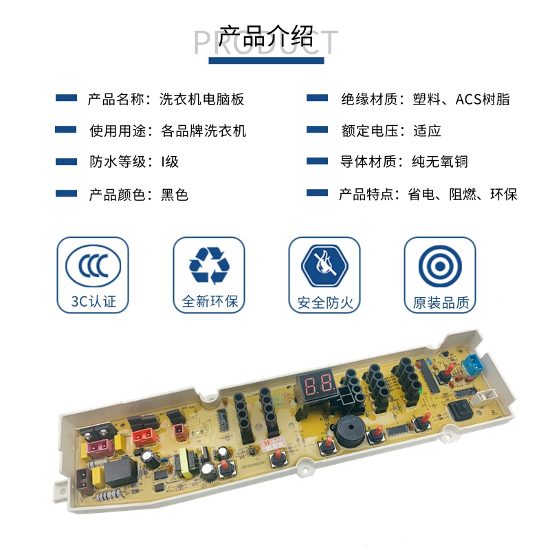 RB8506ES/RB8057ES荣事达全自动洗衣机电脑主板RB8006ES/RB8007ES-图0