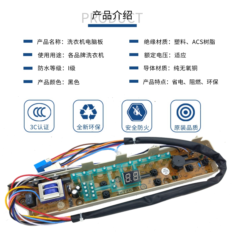 三洋洗衣机电脑板XQB65-M725/S725/M7251/6128线路版电路控制主板 - 图1