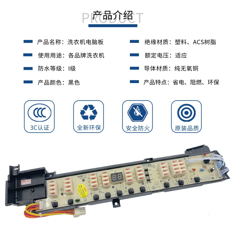 海尔洗衣机电脑板XQB75-M828/L828LM 电路板XQS60/70-M8286/V8286 - 图2