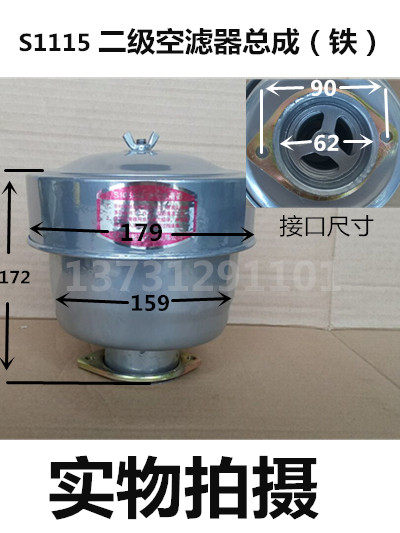 单缸水冷柴油发电机农机配件1100 ZS1110 ZS1115空滤器/进气总成,淘宝优惠券,粉丝福利购,淘宝优惠卷