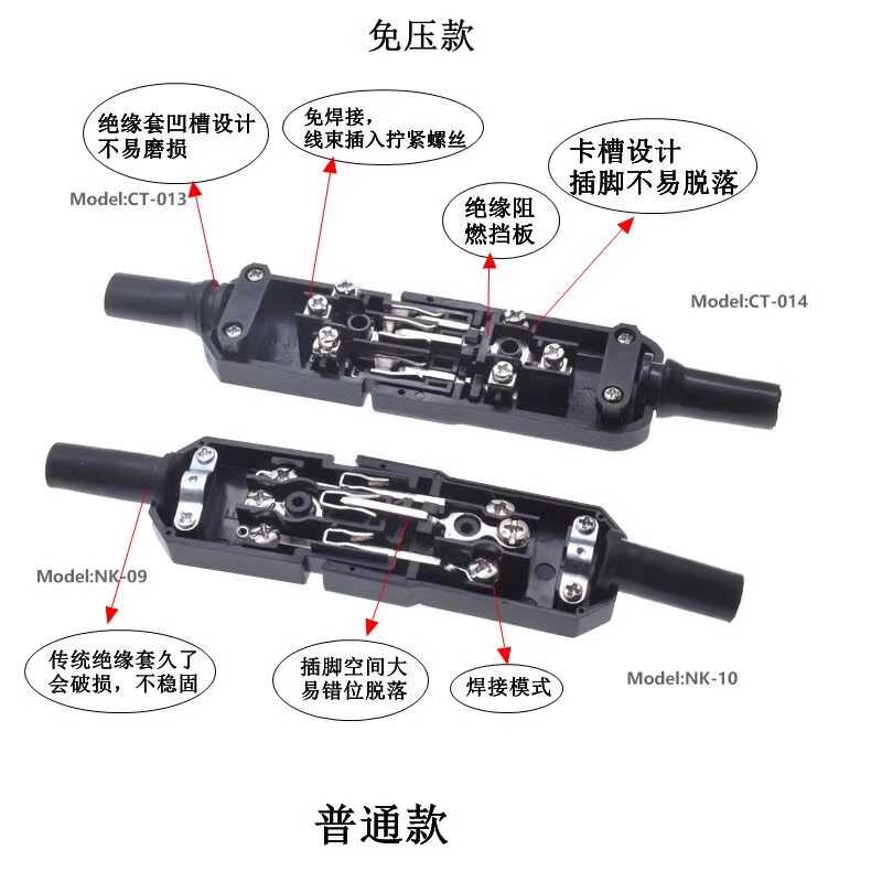 品字电源公母对接IEC320-C13/C14免压式接线插头绝缘阻燃10A 250V - 图0