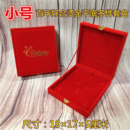 婚庆嫁妆首饰盒 黄金四件套首饰盒 塑料心形多件套装盒饰品包装盒 - 图3