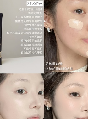 光缎粉霜粉底液遮瑕匀净服帖试色