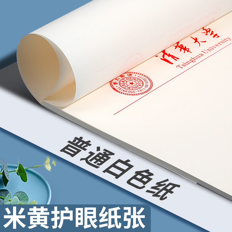 清华北大复旦武汉大学草稿纸名校加厚草稿纸性价比高批发考研专用 - 图0