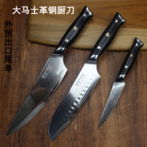 Damascus Main Kitchen Knife 67 Layers VG10 Trid Knife Foreign Trade Yu Single Knife Ultra Sharp Water Fruit Knife Cut Meat Small Kitchen Knife