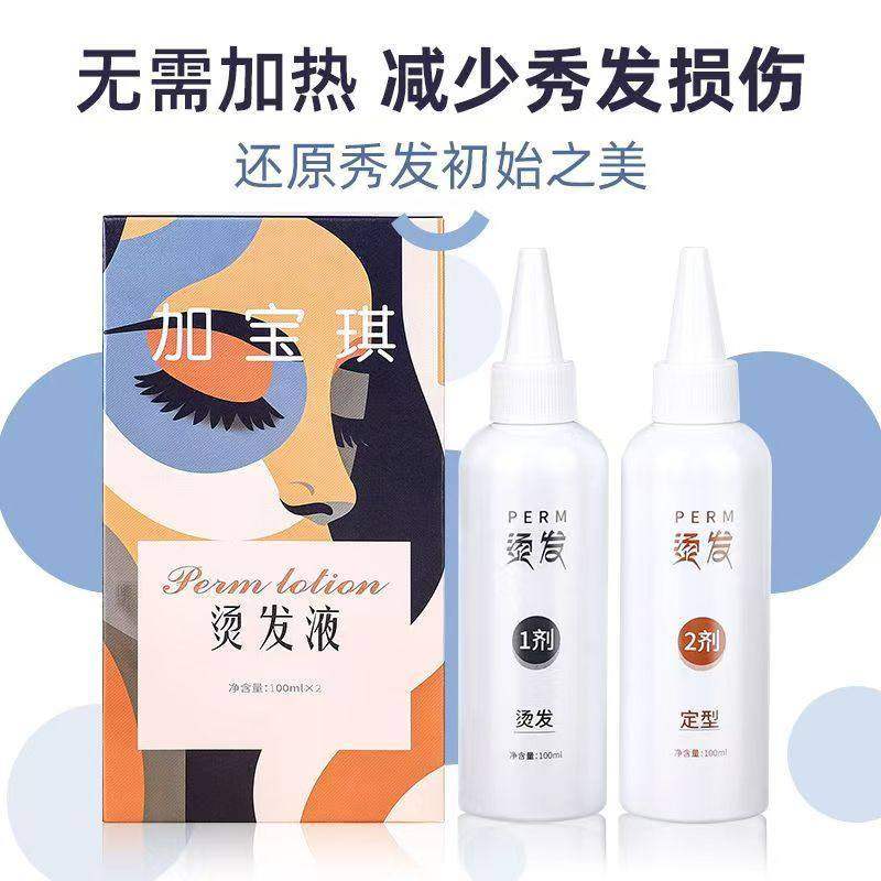 加宝琪理发店专用冷烫精卷发药水烫发水美发发廊快速烫药水膏状,淘宝优惠券,粉丝福利购,淘宝优惠卷