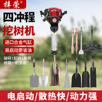 Catalyon Electric Start-up Four Stroke Petrol Pick Multifunction Dig Tree Machine Crushing Pick Portable Moving Tree Machine Small Digging Pit Machine