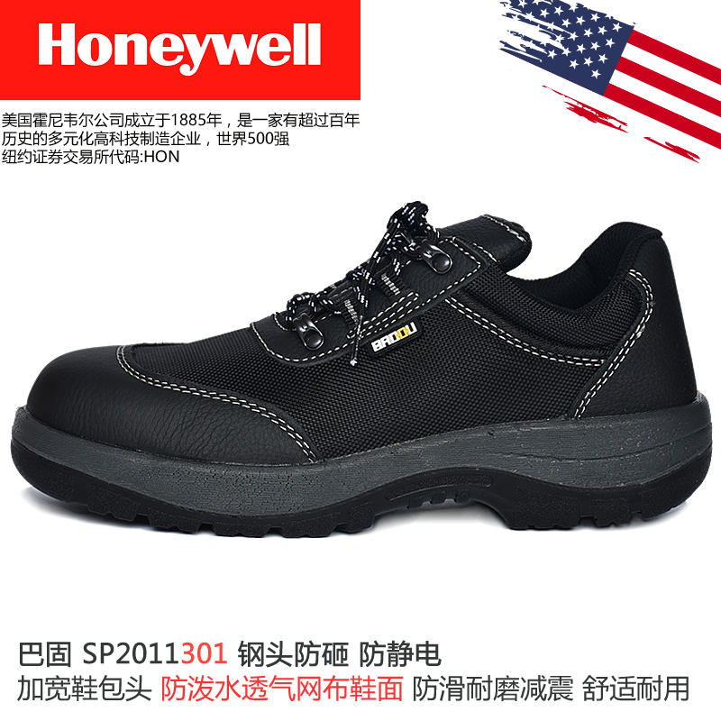 巴固鋼頭勞保鞋SP2011301防砸防靜電夏季透氣舒適耐磨防滑安全鞋