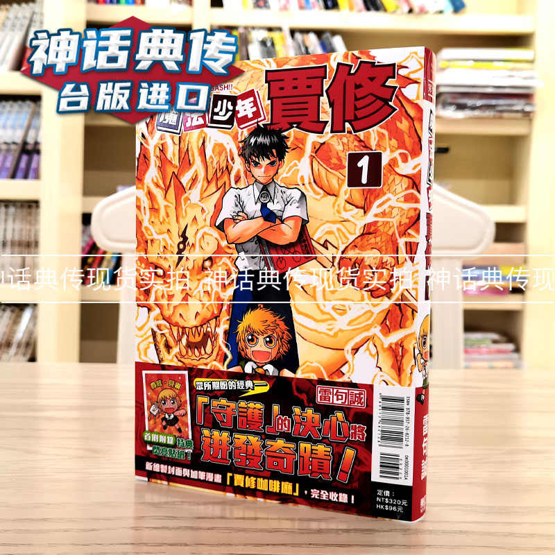 漫畫魔 新人首單立減十元 22年11月 淘寶海外