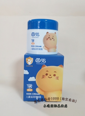 加菲猫圆兜青少年学生儿童滋润防皴霜60g莹润嫩肤温和护肤男女生