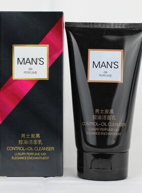 诗迪娜男士洗面奶水乳霜润肤露