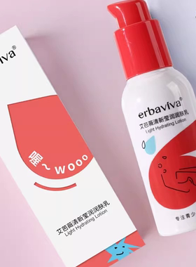少年润肤液女孩艾芭薇儿童乳护