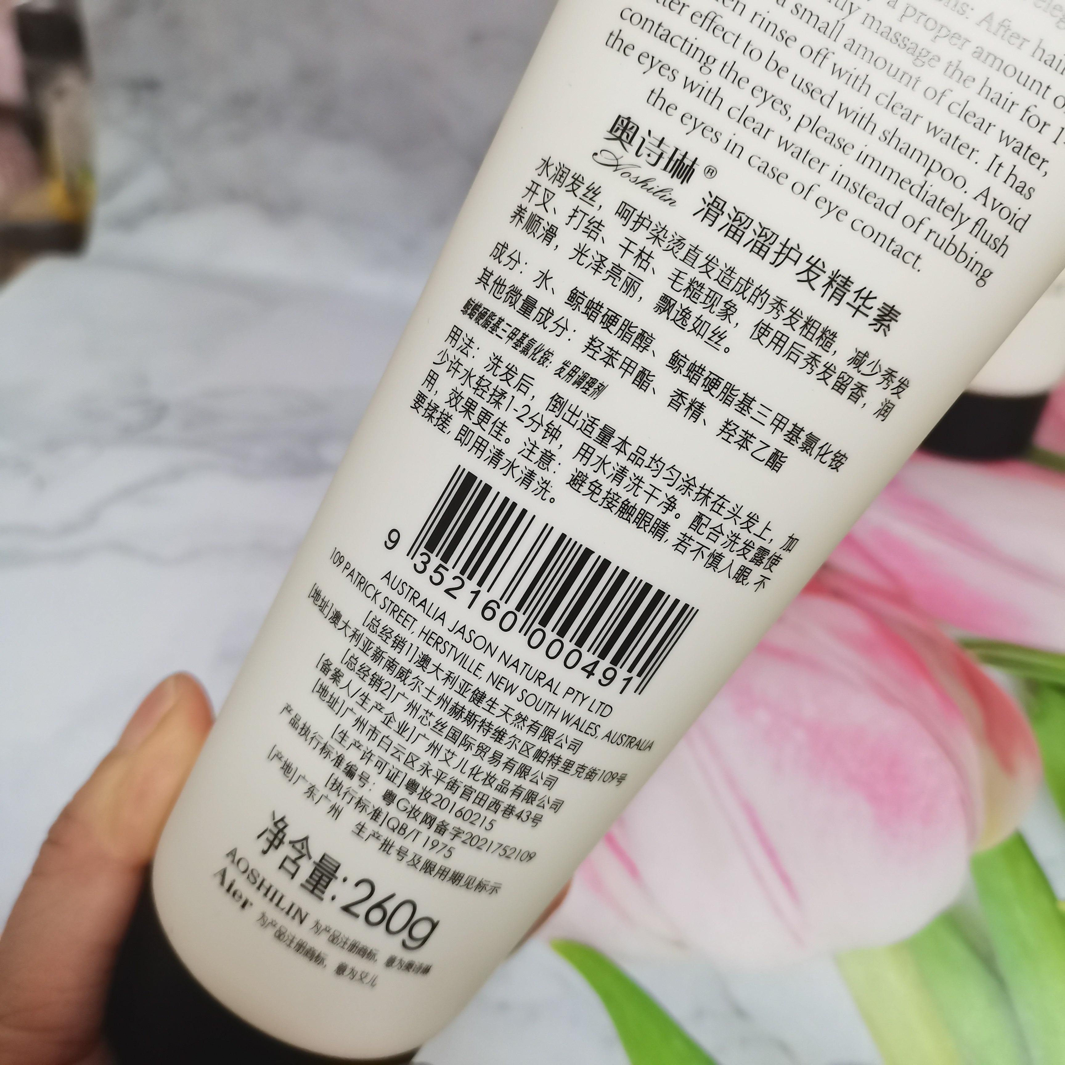 艾儿氨基酸莹润光泽护发精华素260g补水保湿滋养修复霜发膜护发素,淘宝优惠券,粉丝福利购,淘宝优惠卷