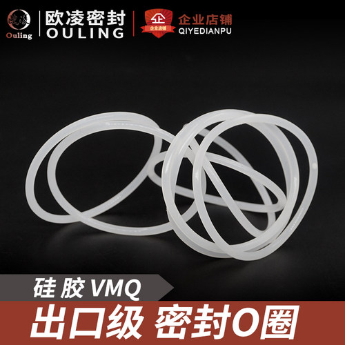 现货外径34-170*3.1mm白色硅胶O型圈环保柔软弹性耐温防水密封圈 - 图0