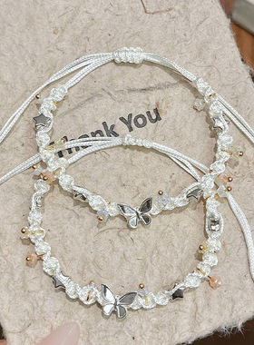 仙气飘飘清冷感蝴蝶星星编织手串女精致ins风气质闺蜜手链礼物女