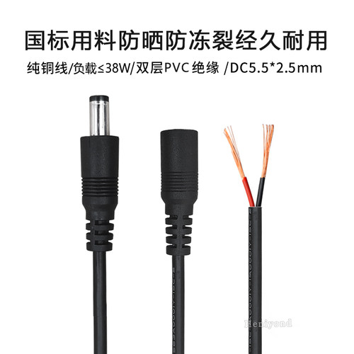 19V连接头电源线 纯铜双公头DC5.5-2.5mm电源延长线24V直流公母头 - 图0