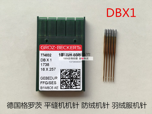 进口格罗茨平车机针防热金色DBX1羽绒服专用机针缝纫机配件满包邮 - 图2