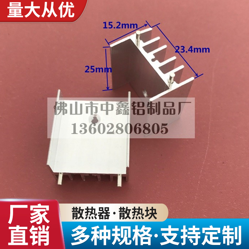 TO-3P散热片铝三极管TO220电子散热器23*15*25白双针铝型材散热块,淘宝优惠券,粉丝福利购,淘宝优惠卷