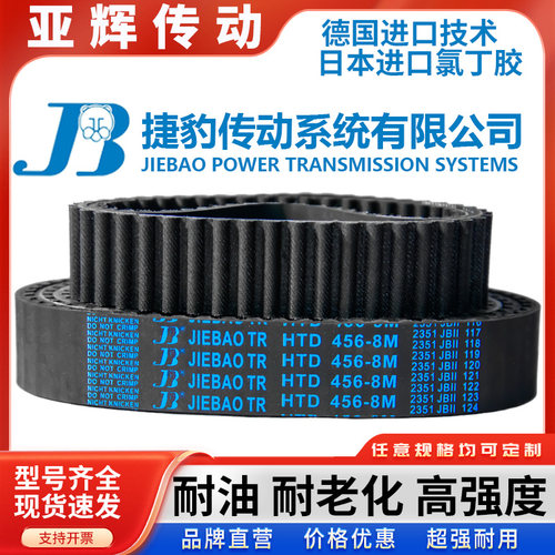 捷豹同步皮带HTD8M 1200 1208 1216 1224 1232 1240-8M 传动/带齿 - 图2