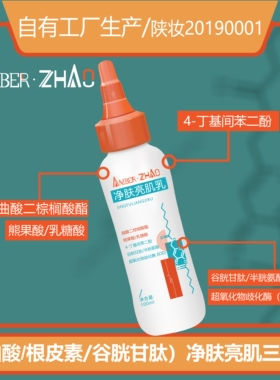 谷胱甘肽AMBER.ZHAO改善肤感