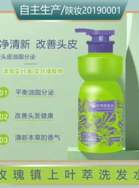 玫瑰镇上叶萃洗发水清洁平衡头皮油脂分泌强韧抗硬水表活
