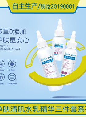 净肤清肌淡色去豆套装