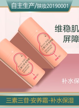 AMBER·ZHAO三素三苷·安养霜维稳保湿黑黄皮橙皮苷柚皮苷根皮素
