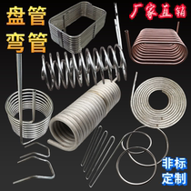 Custom Stainless Steel Copper Titanium Spiral Coil Pipe Bent Pipe Coil of Mosquito Coil steam heat-changing cooling tube M serpentine pipe bending cirque