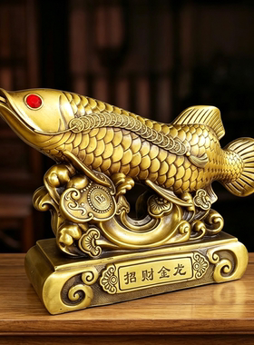 黄铜招财金龙鱼鱼跃龙门年年有余