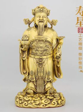 铜福禄寿三星像财神爷福星寿星禄