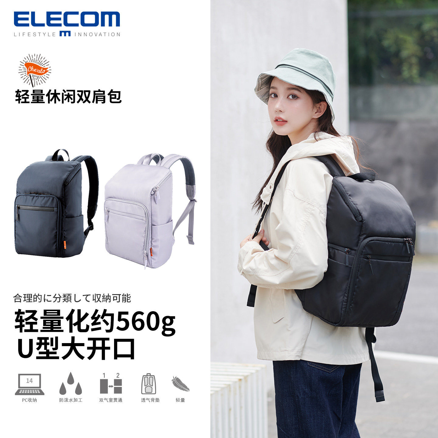 ELECOM休闲双肩包旅行包摄影包母婴包背包通勤书包旅游包包大容量