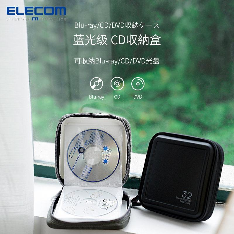 ELECOM蓝光CD收纳包专辑收纳册车载光盘游戏光碟大容量收纳盒cd包 - 图0