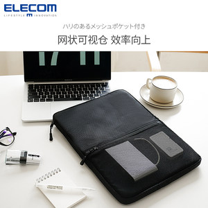 ELECOM笔记本电脑内胆包轻薄商务电脑包适用苹果华为电脑保护套11.6/14/15.6英寸防水收纳包