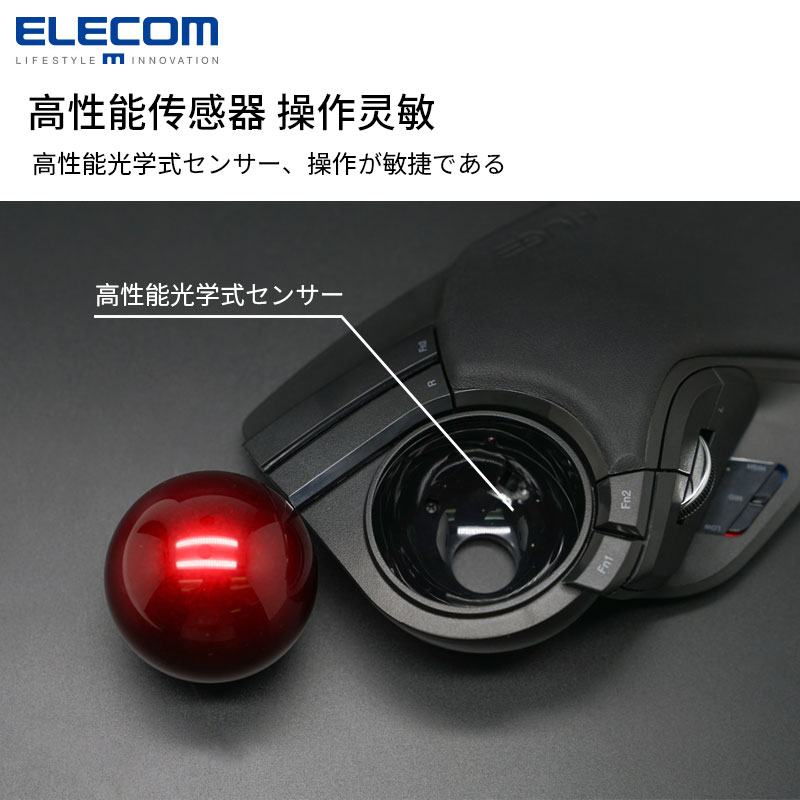 ELECOM 轨迹球鼠标CAD专业绘图画图无线鼠标2D/3D设计绘图办公 - 图0