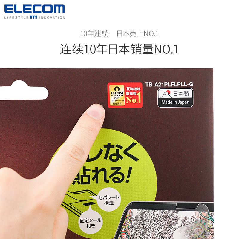 ELECOM类纸膜iPad10手写膜纸感膜iPad air5高级纸膜Pro11英寸平板保护膜磨砂膜画画写字专用耐磨-图1