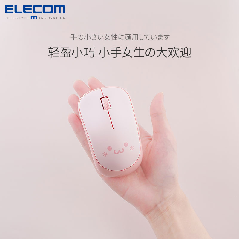 ELECOM可爱笑脸无线鼠标迷你便携鼠标USB办公笔记本用女粉色静音-图0