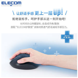 ELECOM无线蓝牙握感鼠标静音鼠标办公有线鼠标台式电脑笔记本滑鼠