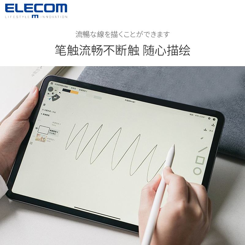 ELECOM iPad类纸膜肯特纸iPadPro12.9英寸2022iPad贴膜10.9英寸 air5纸感贴膜平板保护膜易贴款绘画膜 - 图2