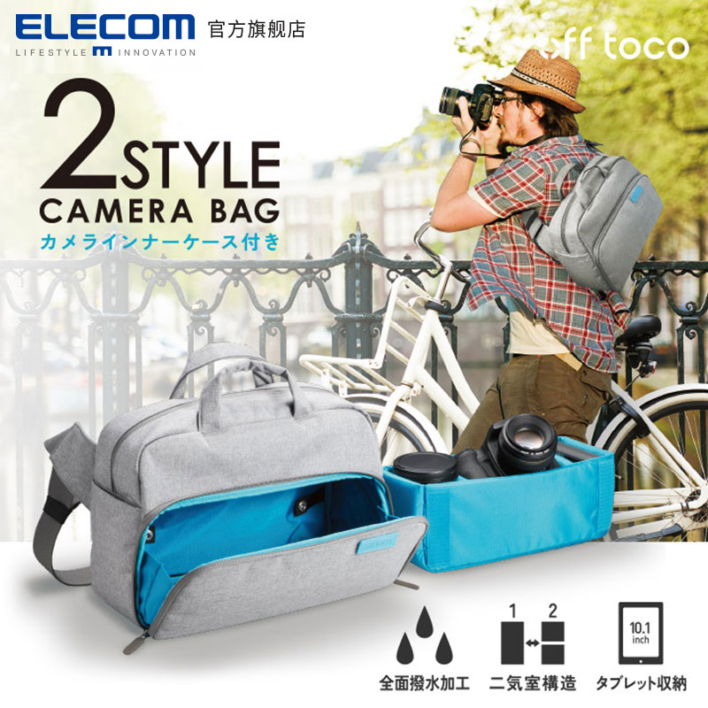 宜麗客elecom 輕便旅行單肩手提包防潑水單反微單off toco相機包