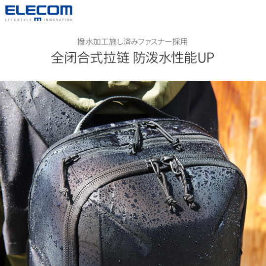 ELECOM商务通勤双肩包出差旅行包MNL双肩背包大容量多功能登山包