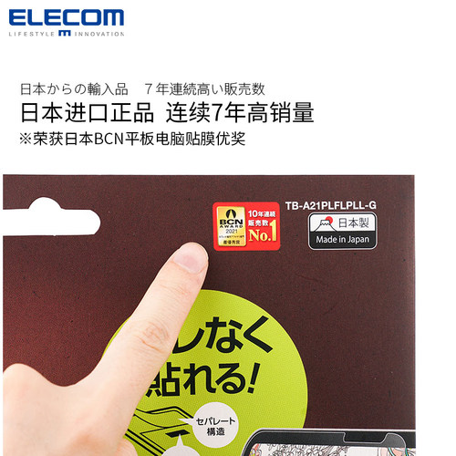 ELECOM iPad类纸膜肯特纸iPadPro12.9英寸2022iPad贴膜10.9英寸 air5纸感贴膜平板保护膜易贴款绘画膜-图3