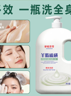 羊脂硫酸沐浴露 大容量清洁肌肤留香滋润沐浴液1L2L