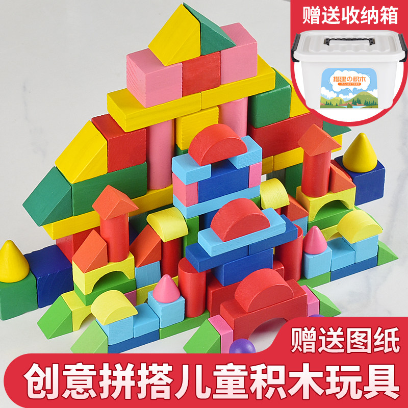 儿童积木玩具拼装宝宝拼图木质大号1-3-6岁益智早教男孩女孩礼物,淘宝优惠券,粉丝福利购,淘宝优惠卷