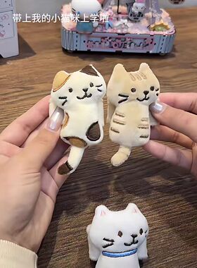 【小猫陪我上学】书包肩带玩偶可爱立体猫咪包挂汽车安全带装饰品