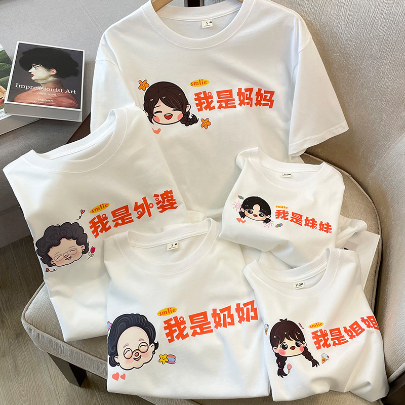 亲子装2025新款一家三口四口母女母子夏季t恤高端洋气家庭全家装,淘宝优惠券,粉丝福利购,淘宝优惠卷