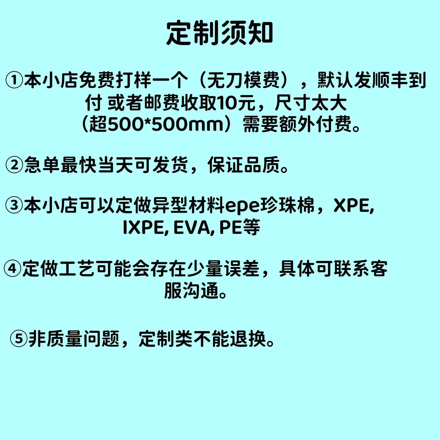 epe珍珠棉定制定做异形泡沫内衬内托缓冲包装 防震异型开槽加工,淘宝优惠券,粉丝福利购,淘宝优惠卷
